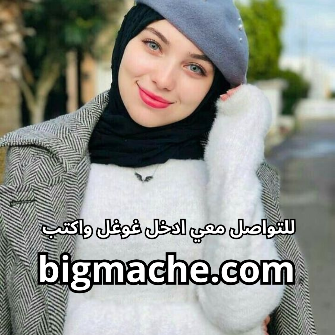 نساء تتارستان للزواج مع ارقام وتساب شغالة