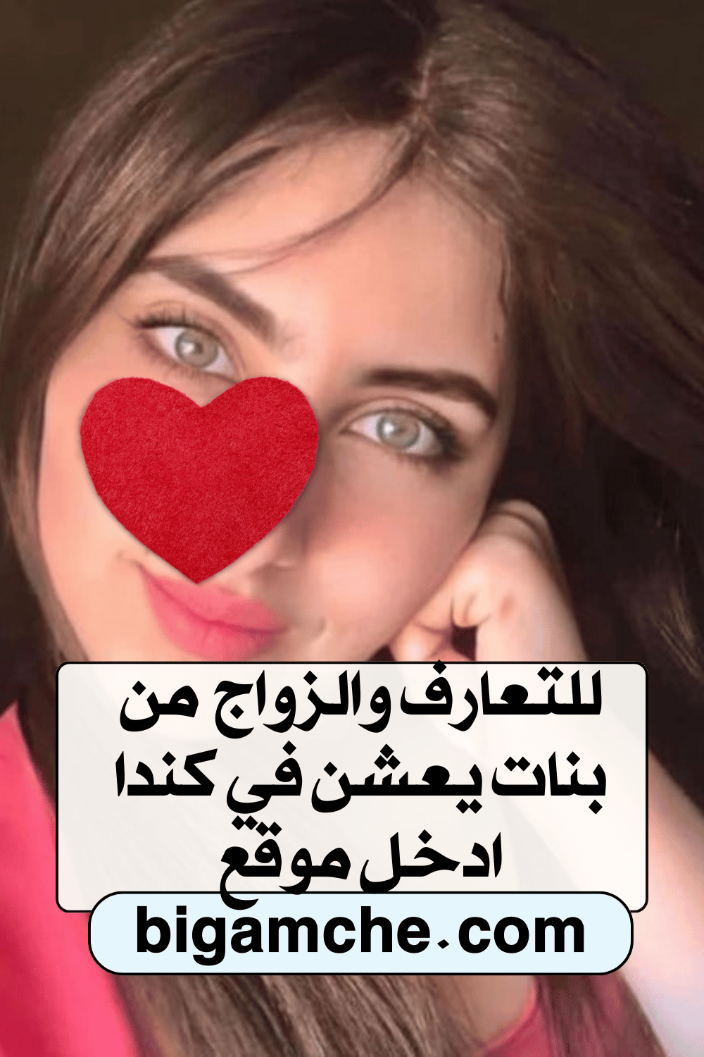 بنات للزواج مع رقم الهاتف