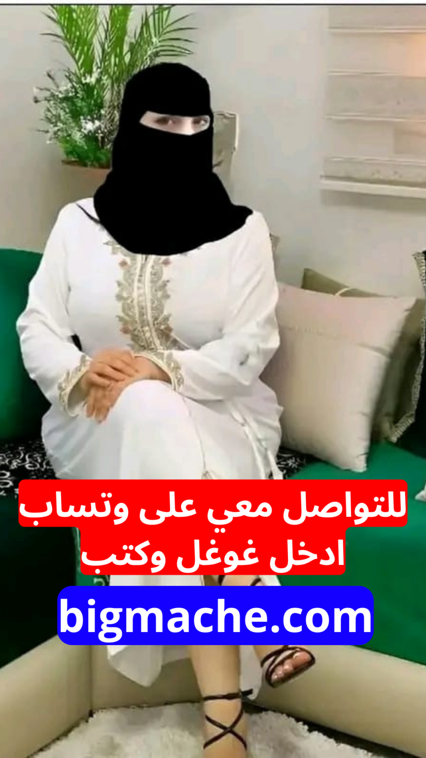موقع تعارف مجاني بدون تسجيل