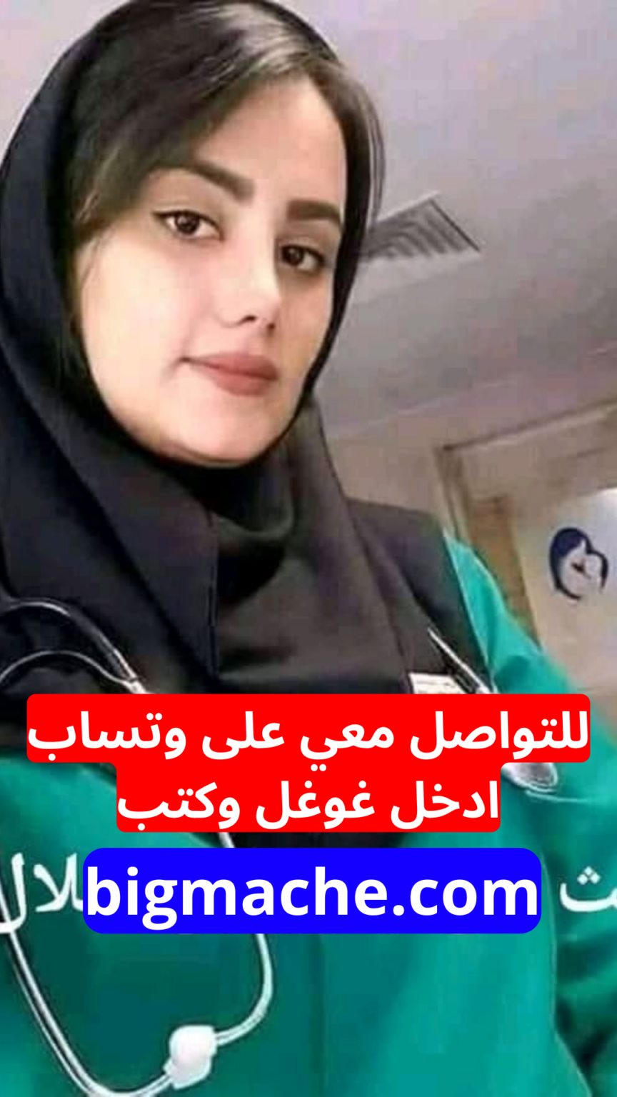 موقع تعارف مجاني بدون تسجيل