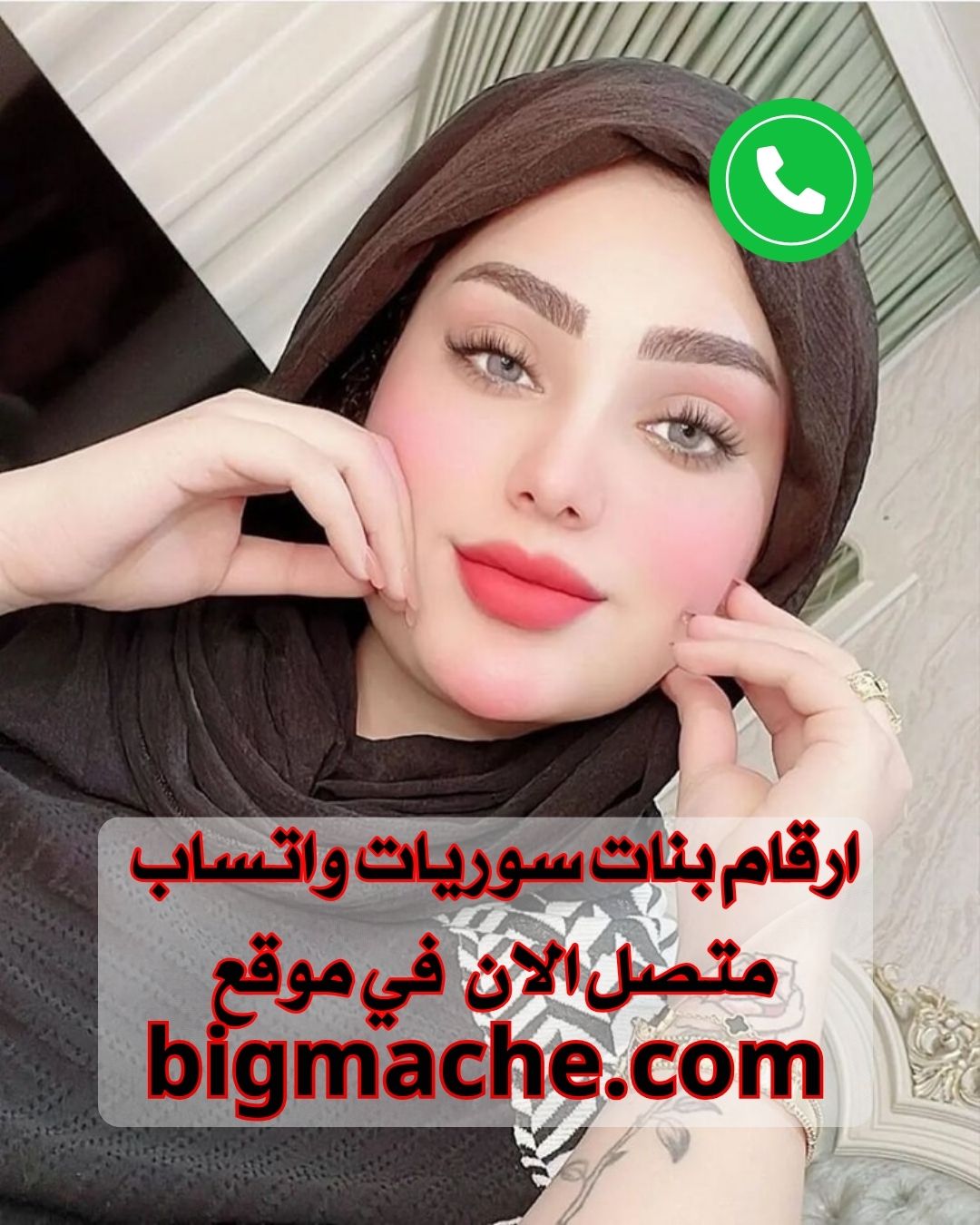 موقع زواج سوريات يتيمات