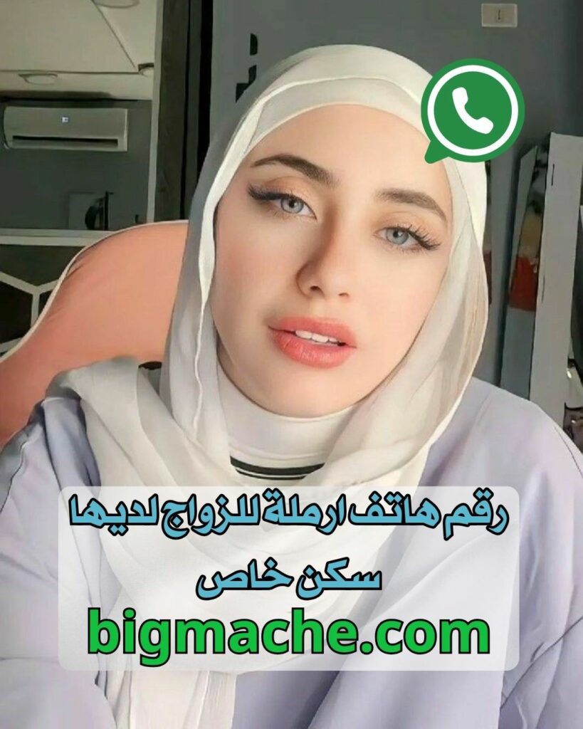 ارمله للزواج لديها سكن 2024 عرفي