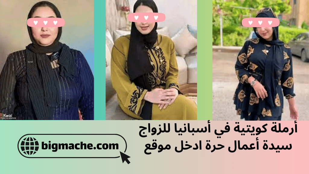 أرملة كويتية في أسبانيا للزواج سيدة أعمال حرة