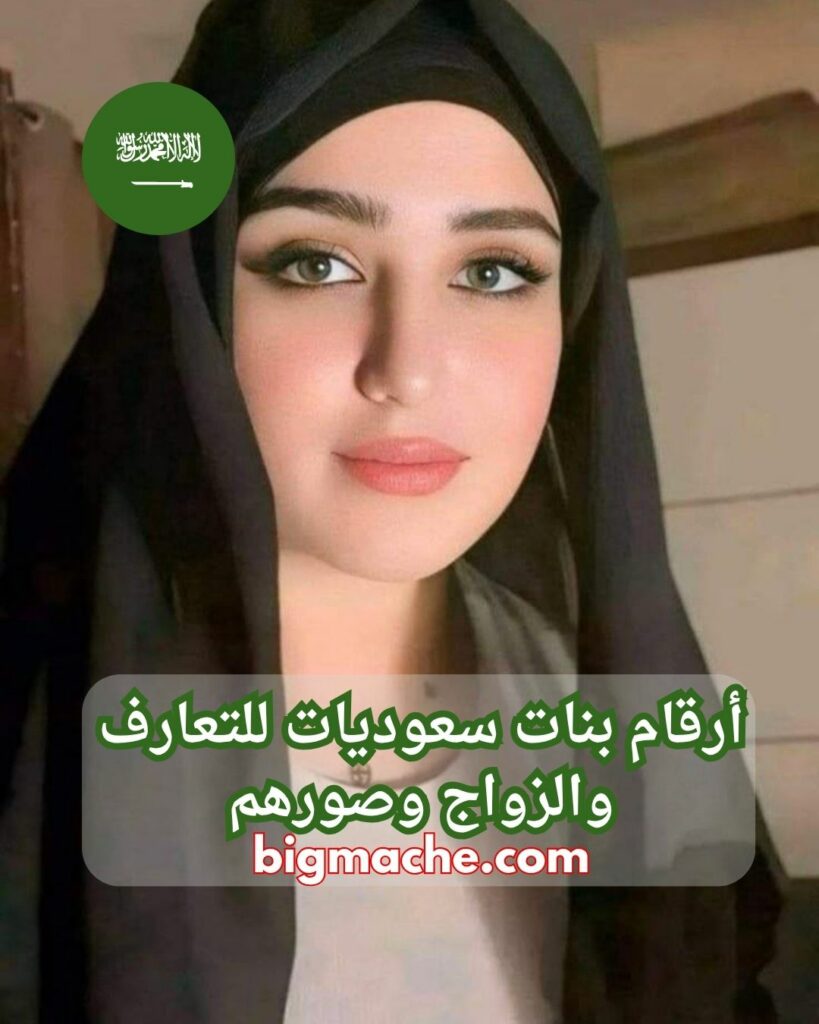 زواج سعوديات ثريات