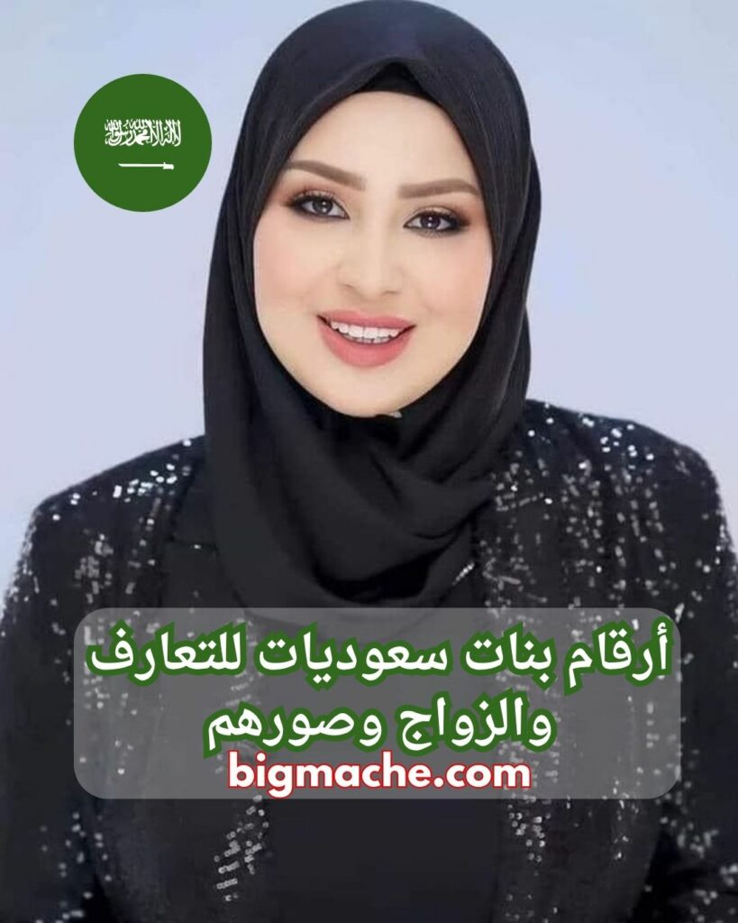 سعوديات للزواج من مصريين