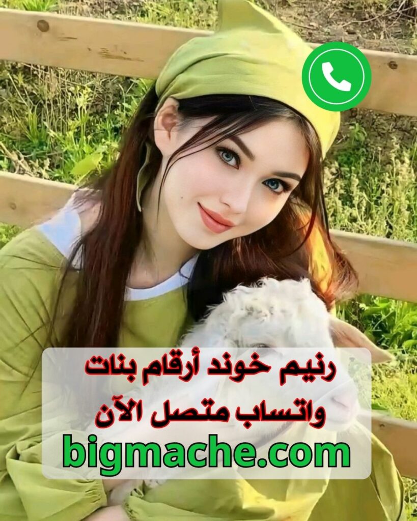موقع رنيم خوند