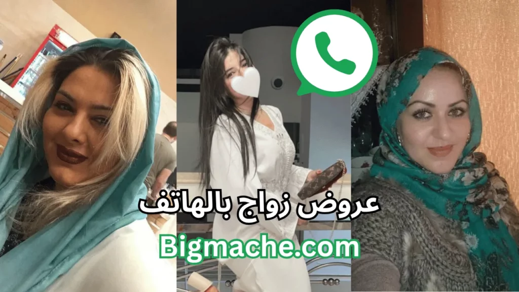 عروض زواج حقيقية