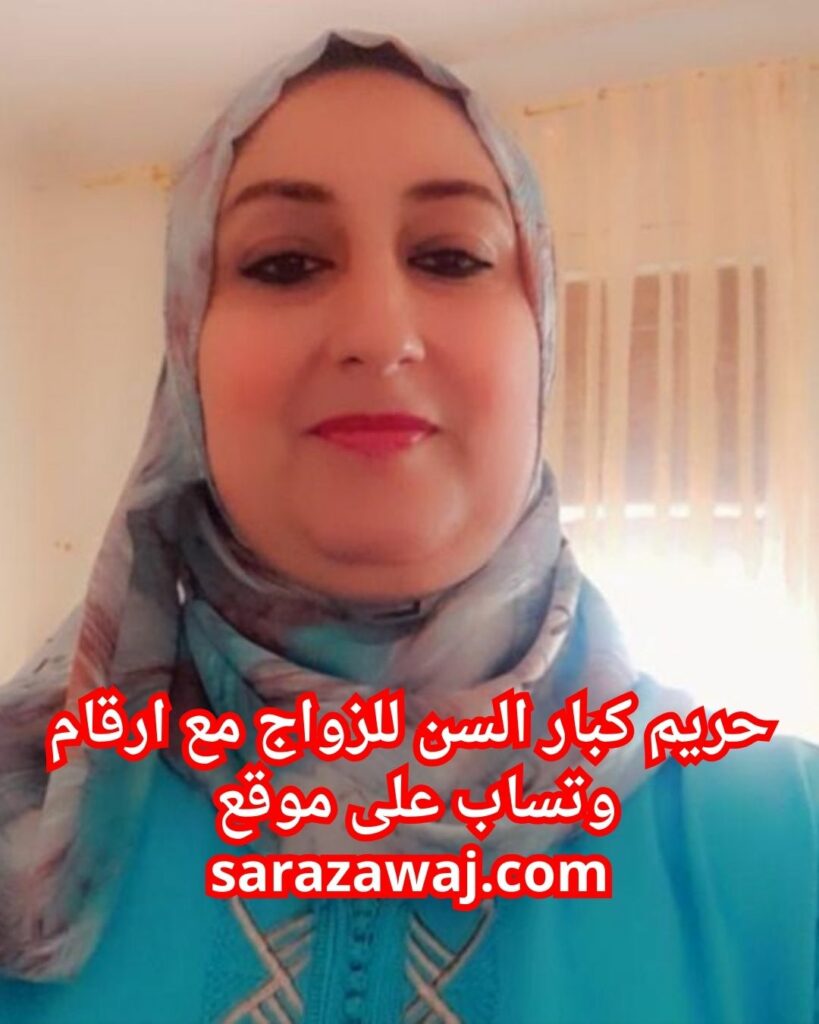 نساء فوق الخمسين والستين