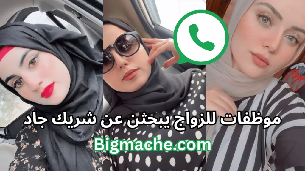 أرقام هواتف معلمات للزواج