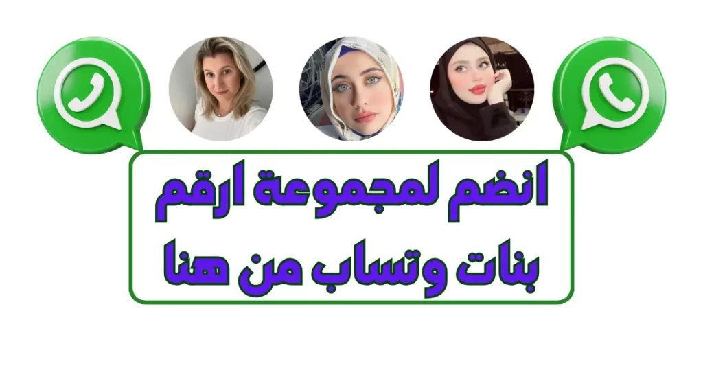 مجموعة واتساب متصل الان