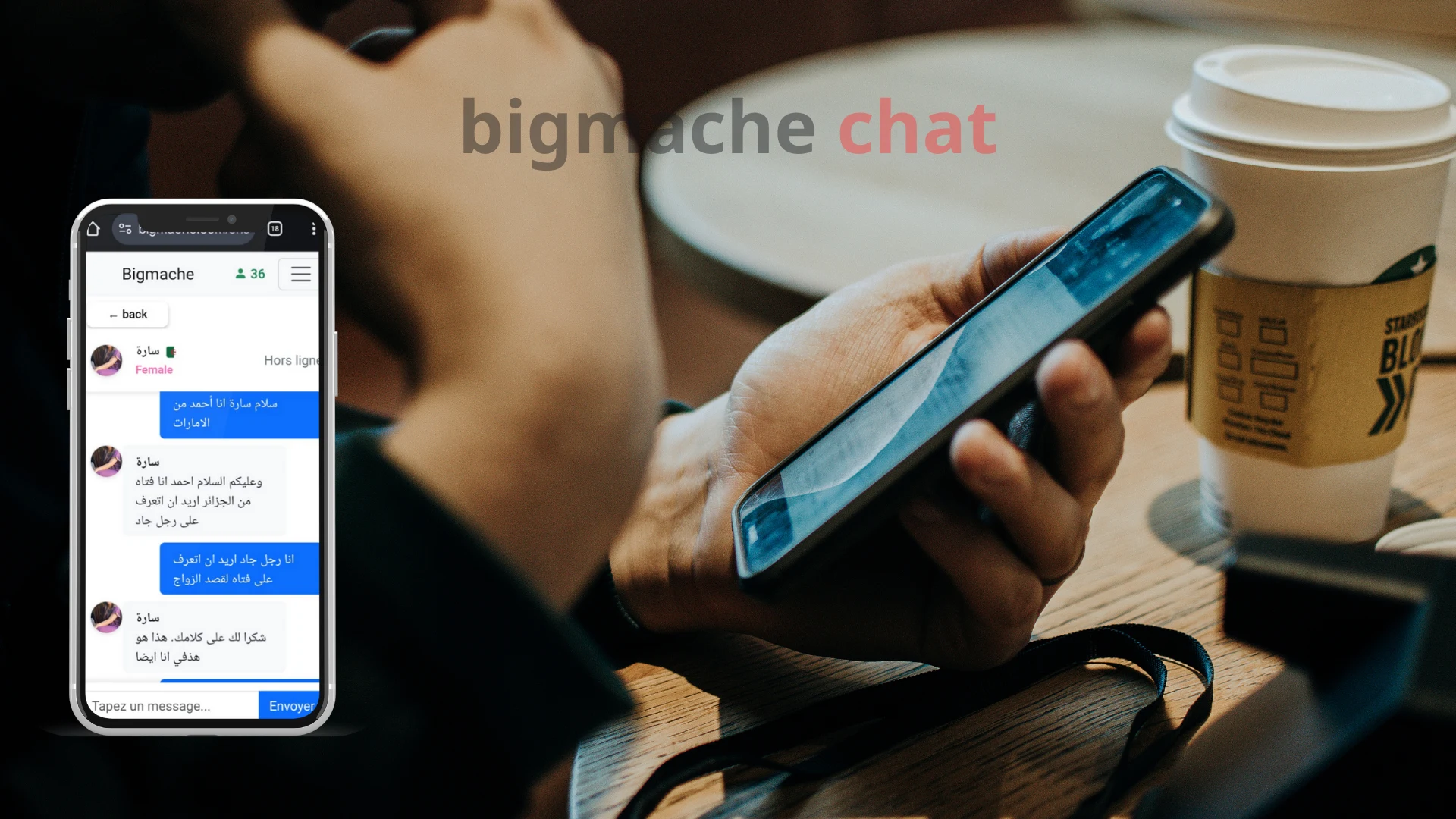 شات بنات الجزائر للزواج الحلال بكل يسر