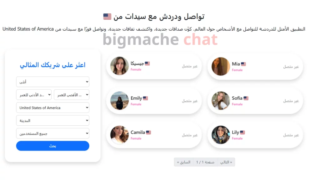 بنات أمريكا