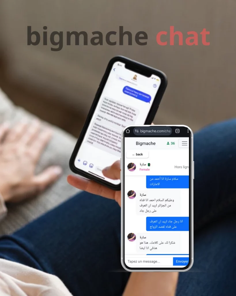 شات بنات الجزائر