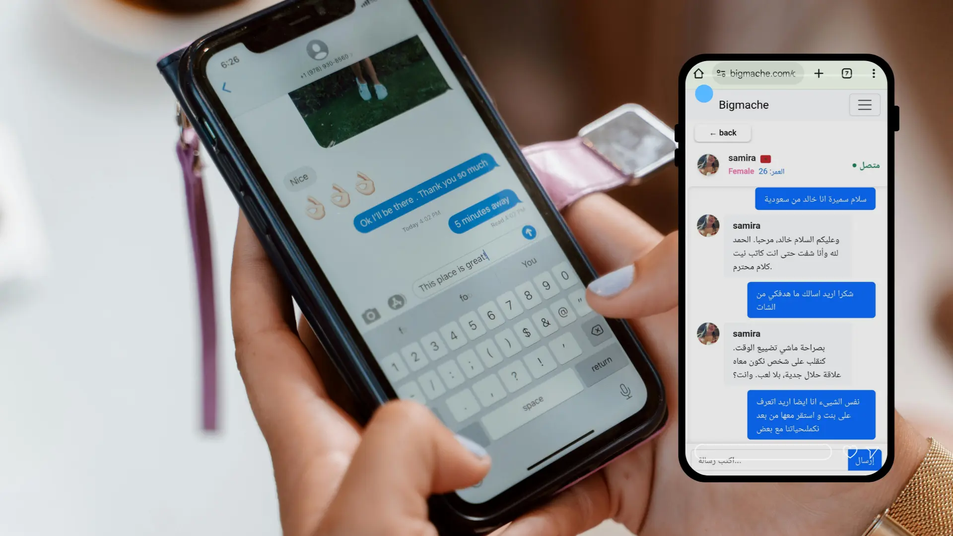 شات مغربي للتعارف والزواج بدون تعقيد