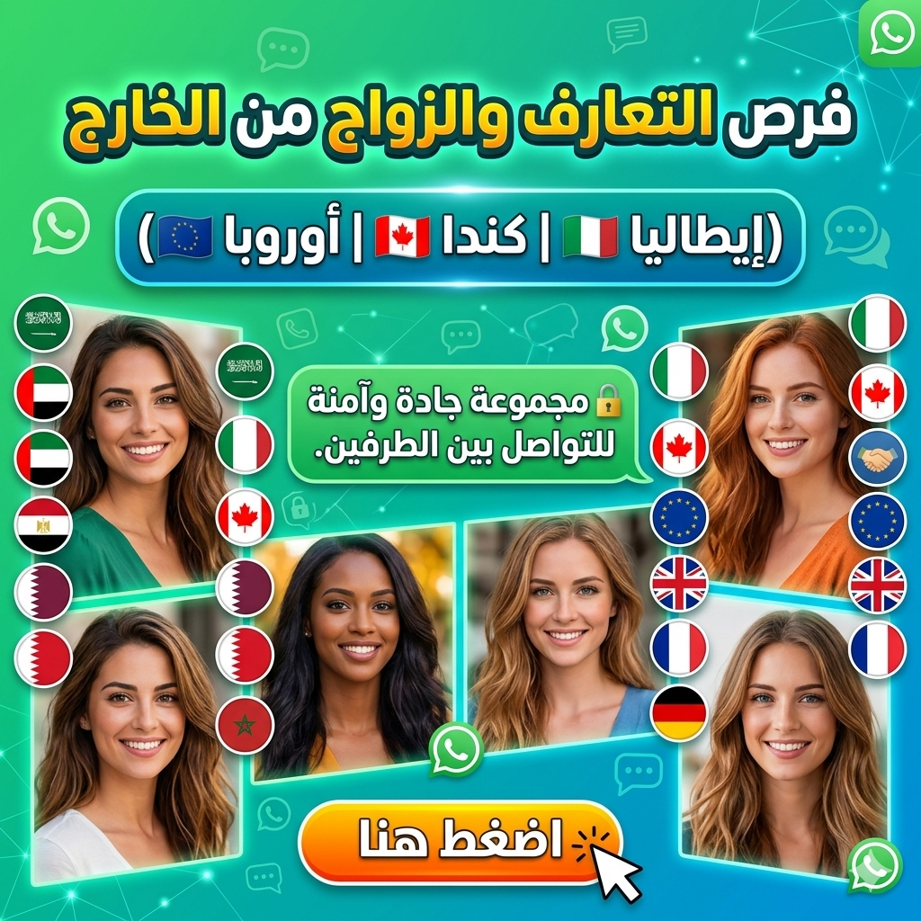 مجموعة ارقام بنات واتساب